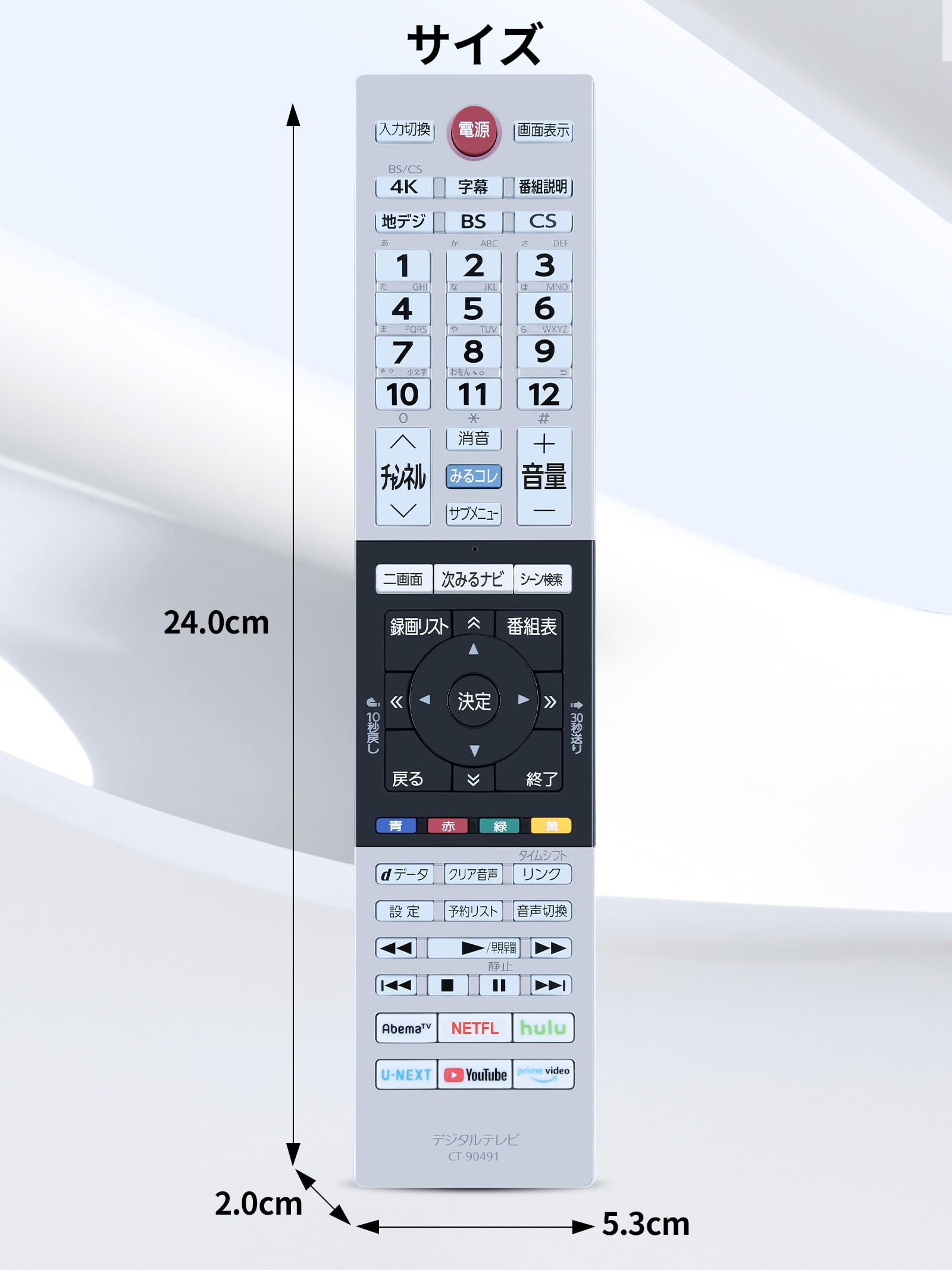 Amazon | SHZ 代用テレビリモコン CT-90491 東芝REGZA液晶テレビ対応